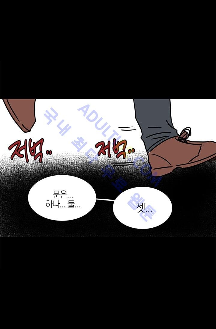 The tale(더 테일)  9화 style=