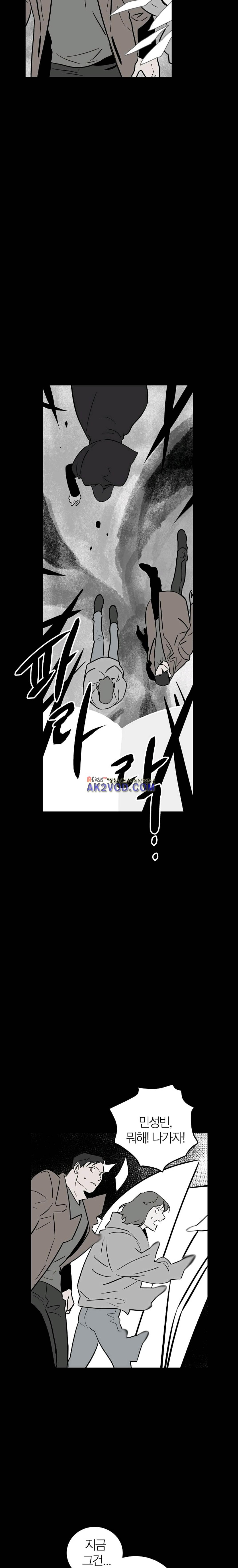The tale(더 테일) 41화 style=