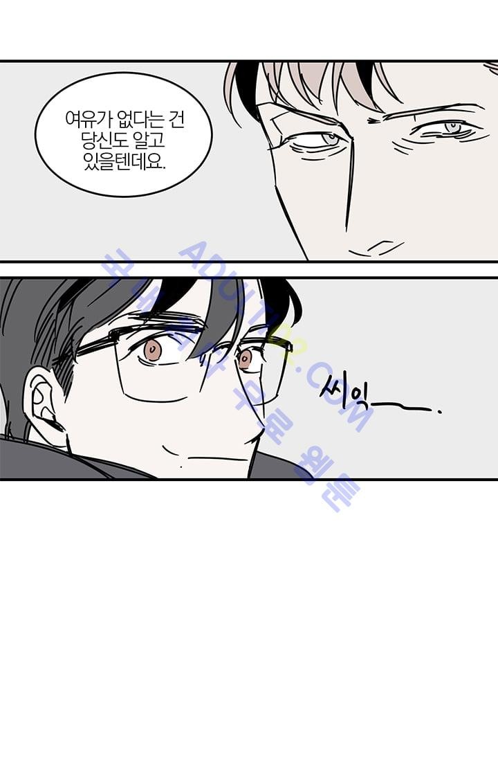 The tale(더 테일)  2화 style=