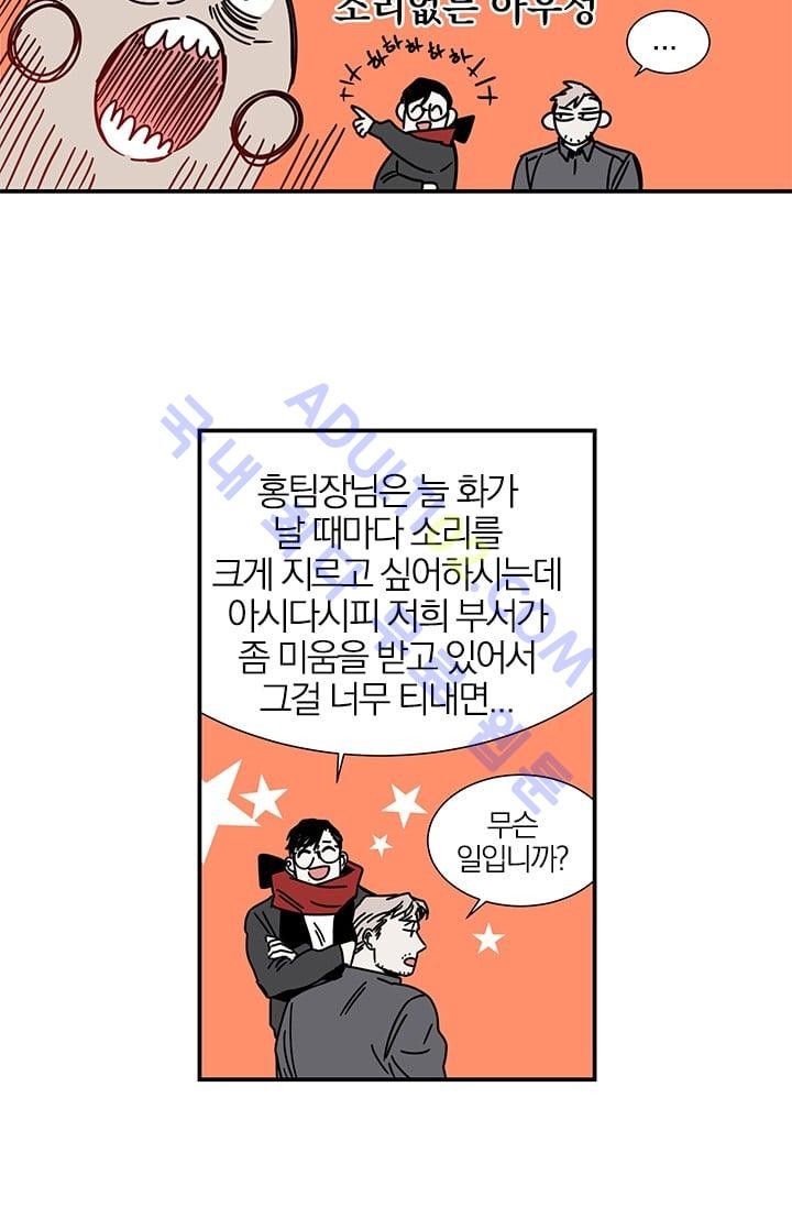 The tale(더 테일)  4화 style=