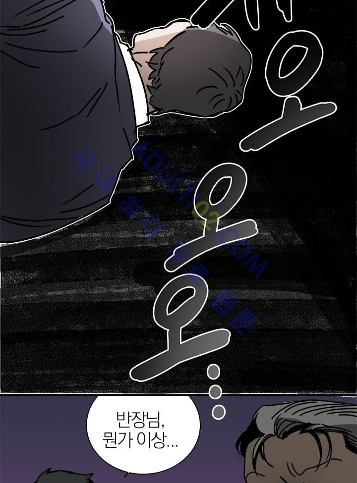 The tale(더 테일)  5화 style=