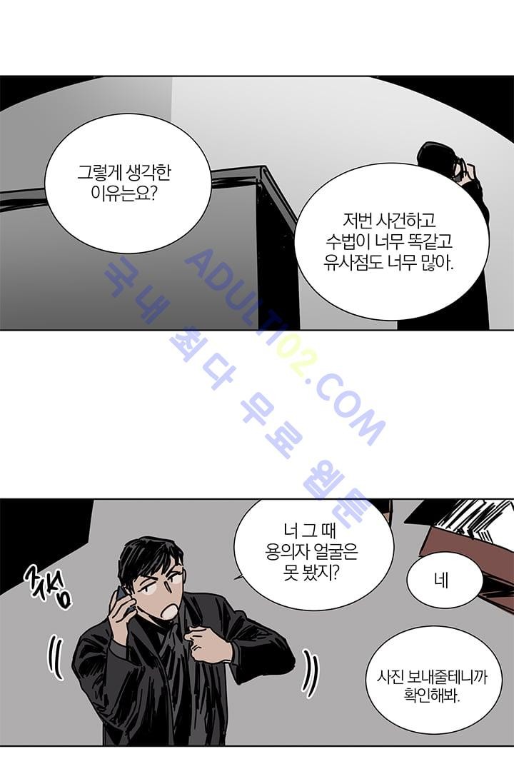 The tale(더 테일)  6화 style=
