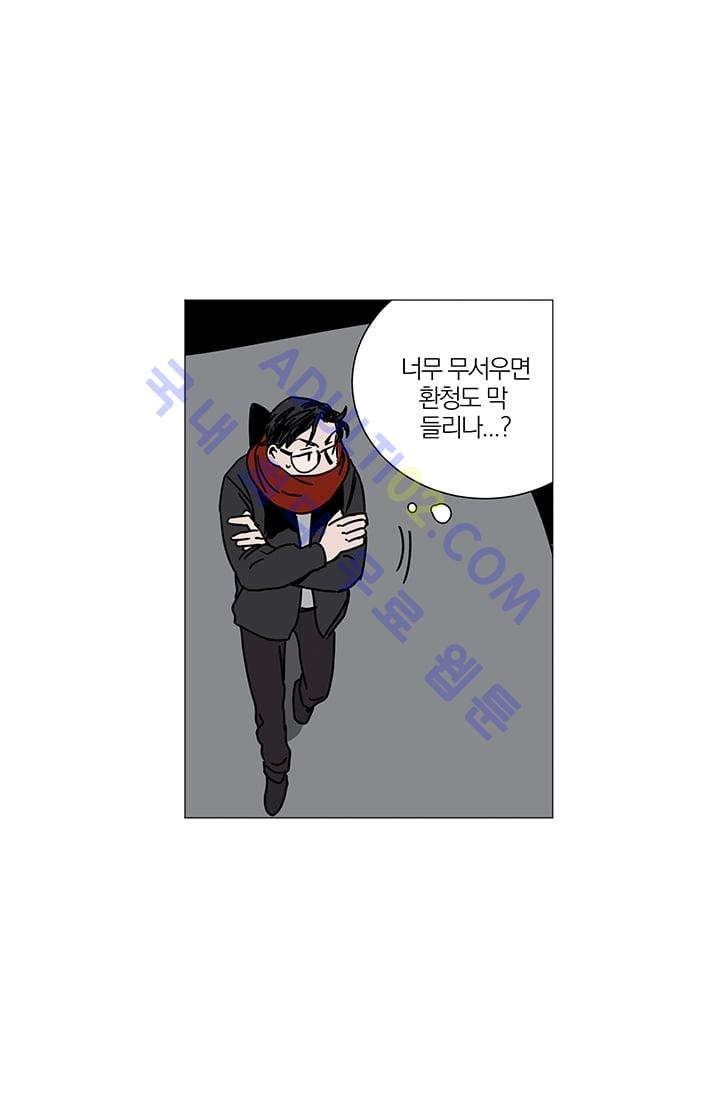 The tale(더 테일)  7화 style=