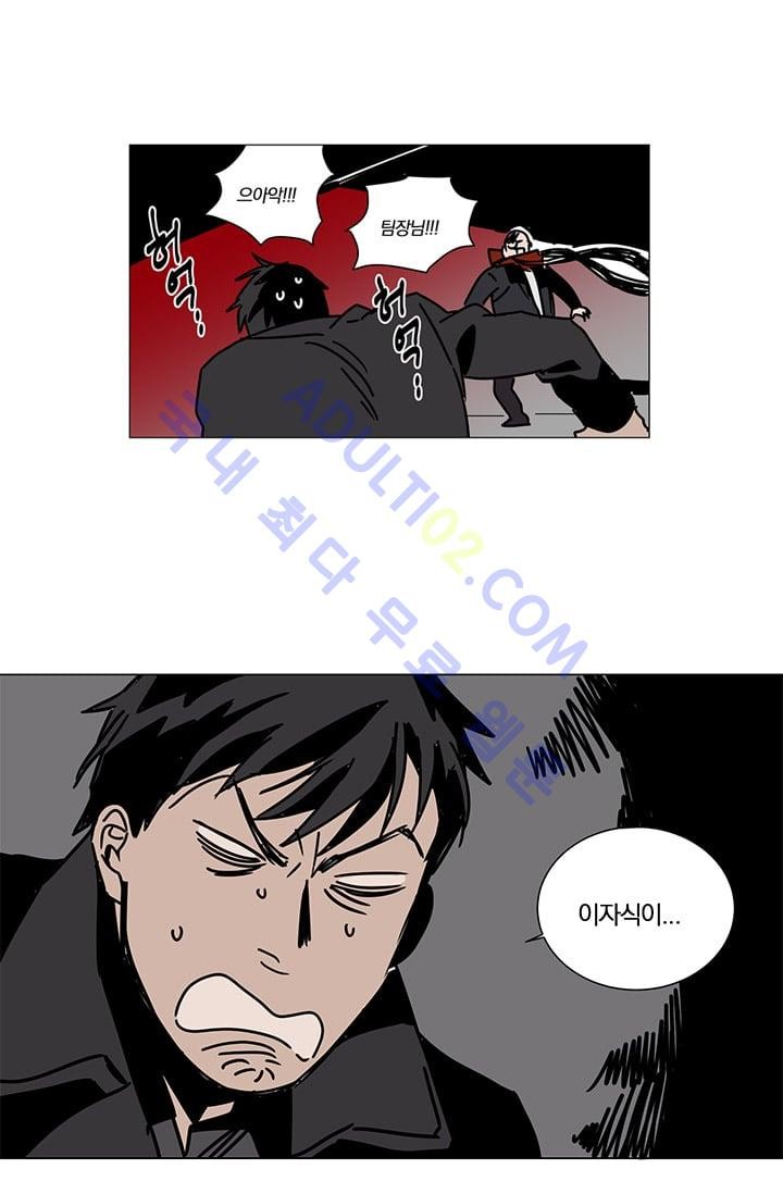 The tale(더 테일)  8화 style=