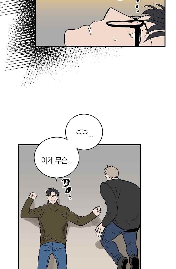 The tale(더 테일) 32화 style=