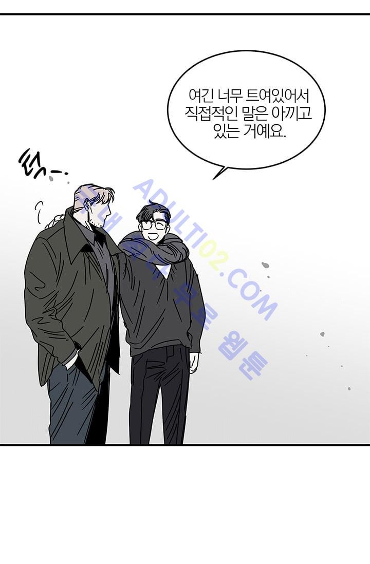 The tale(더 테일)  2화 style=