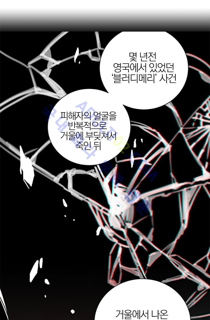 The tale(더 테일)  3화 style=