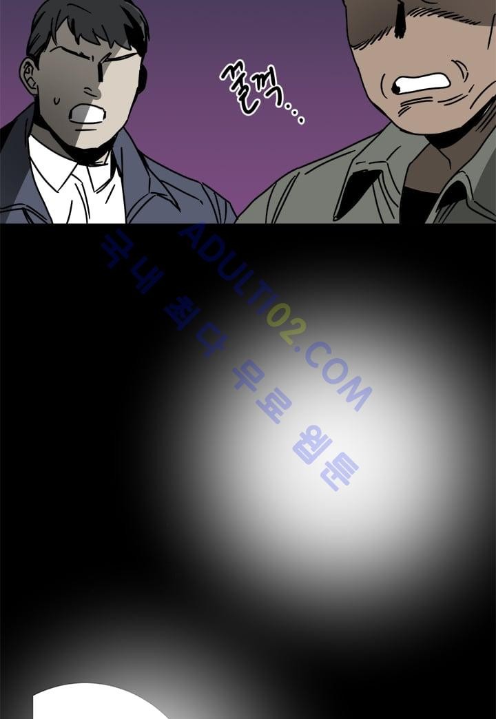 The tale(더 테일)  5화 style=