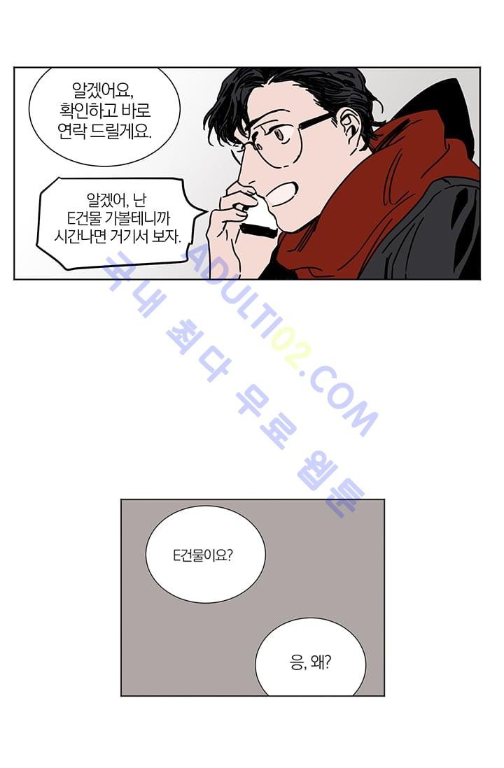 The tale(더 테일)  6화 style=