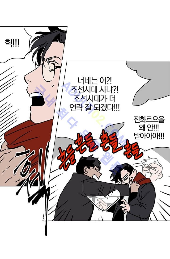 The tale(더 테일)  8화 style=