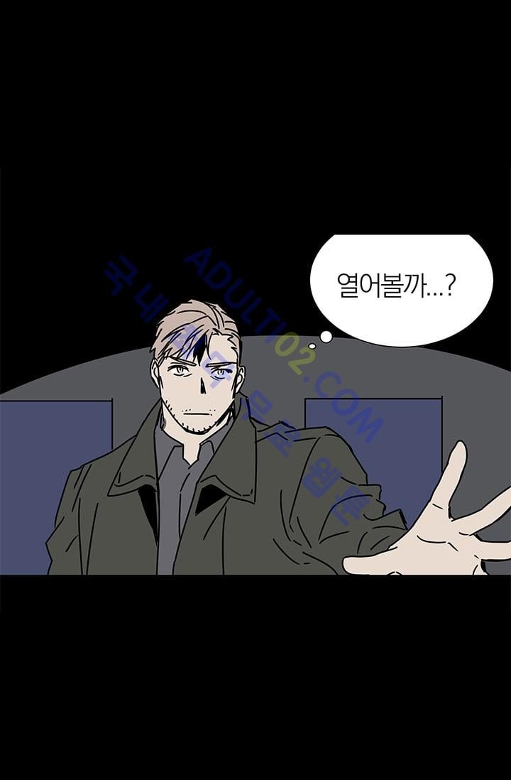 The tale(더 테일)  9화 style=
