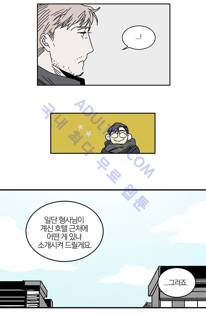 The tale(더 테일)  2화 style=