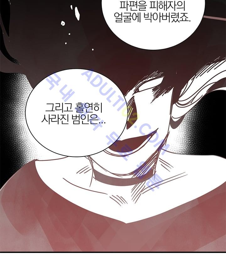 The tale(더 테일)  3화 style=