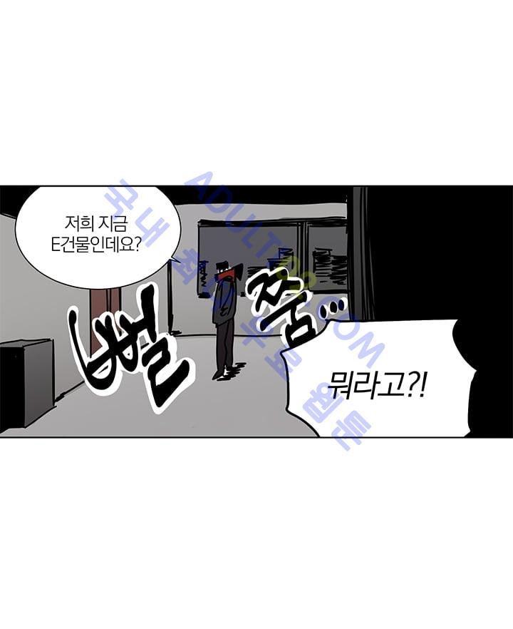 The tale(더 테일)  6화 style=