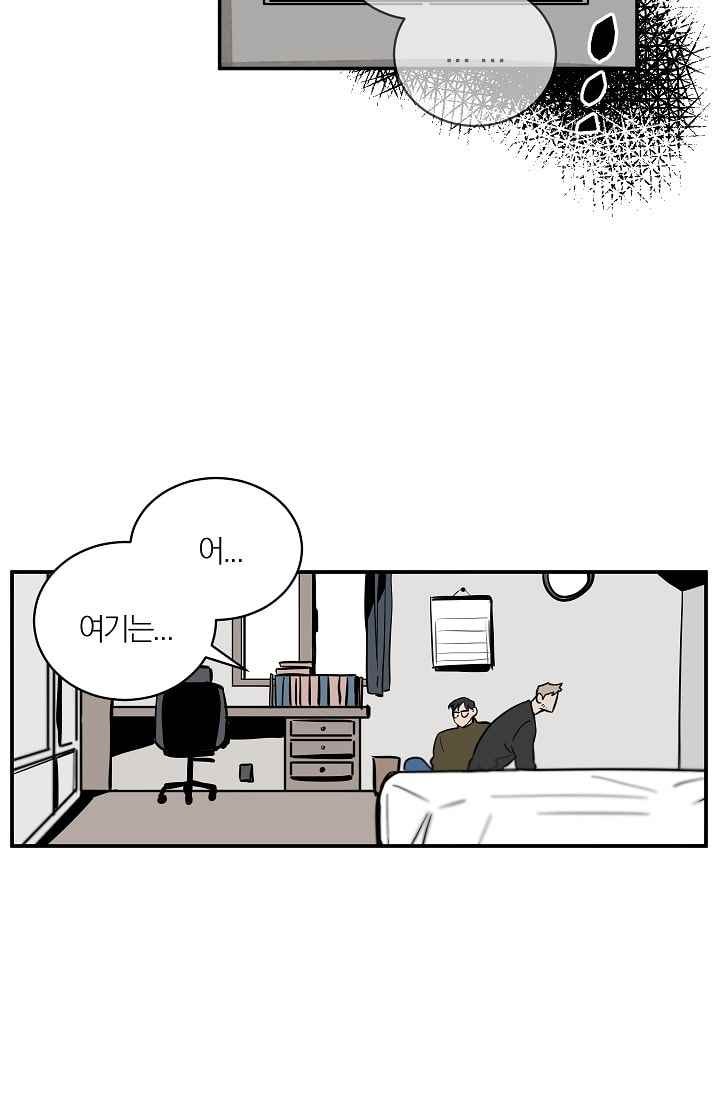 The tale(더 테일) 32화 style=