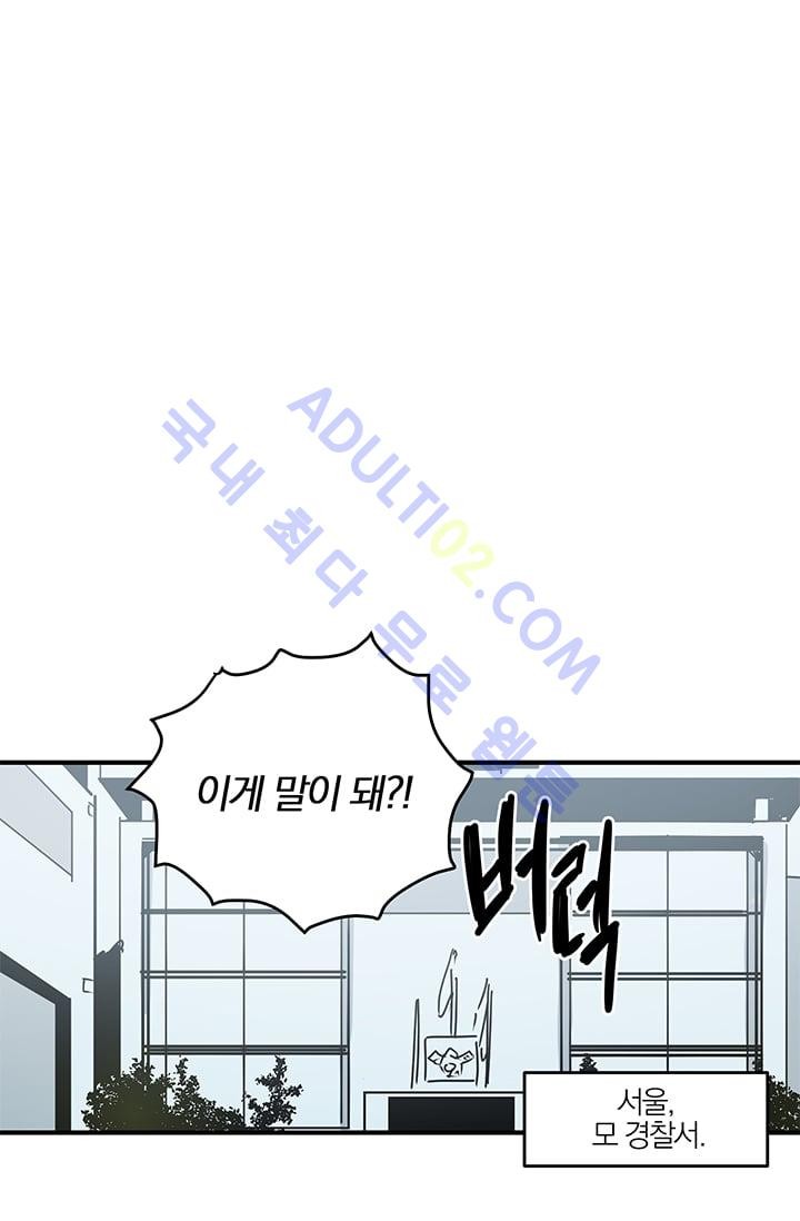 The tale(더 테일)  2화 style=