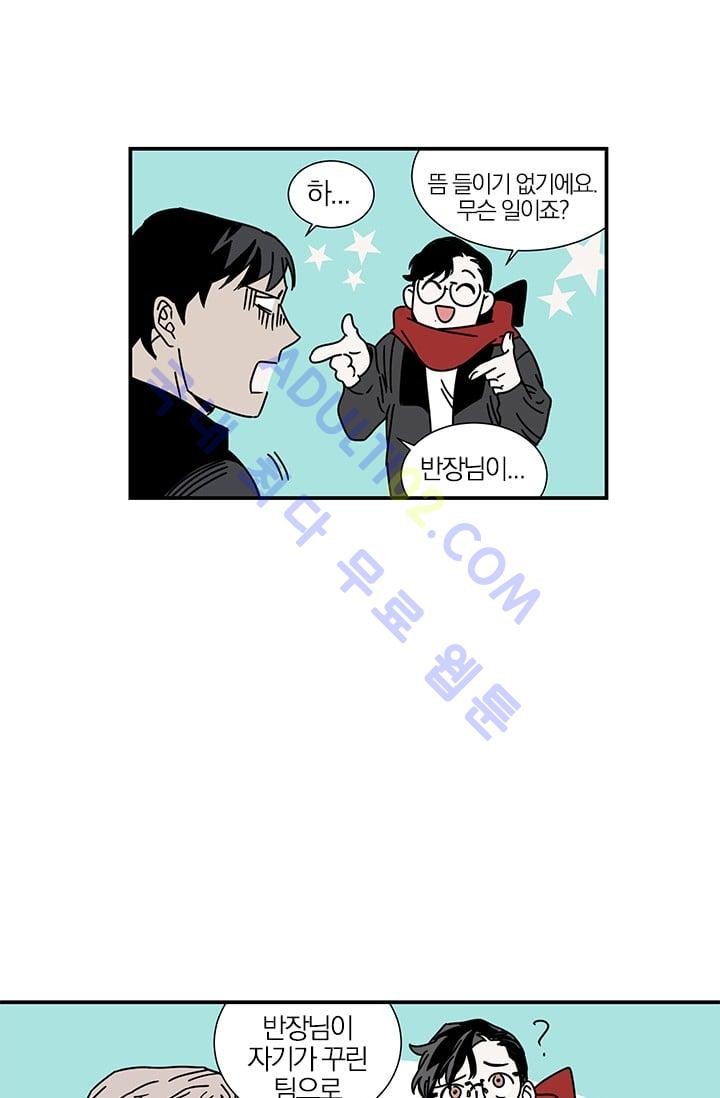 The tale(더 테일)  4화 style=