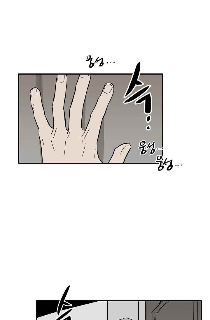 The tale(더 테일) 32화 style=