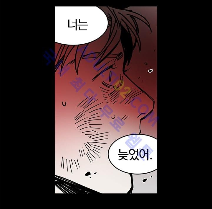 The tale(더 테일)  2화 style=