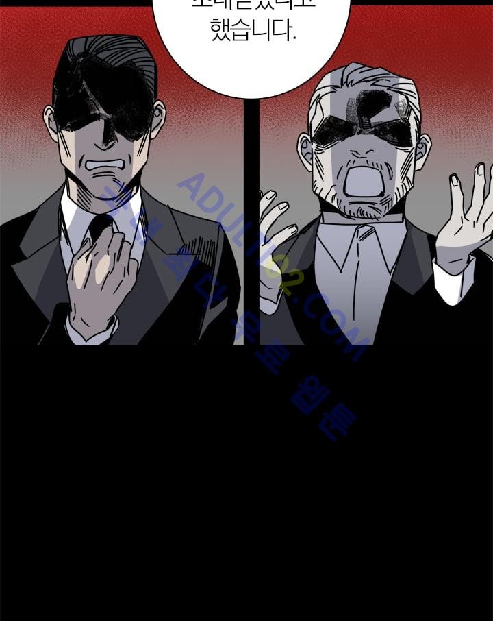 The tale(더 테일)  5화 style=