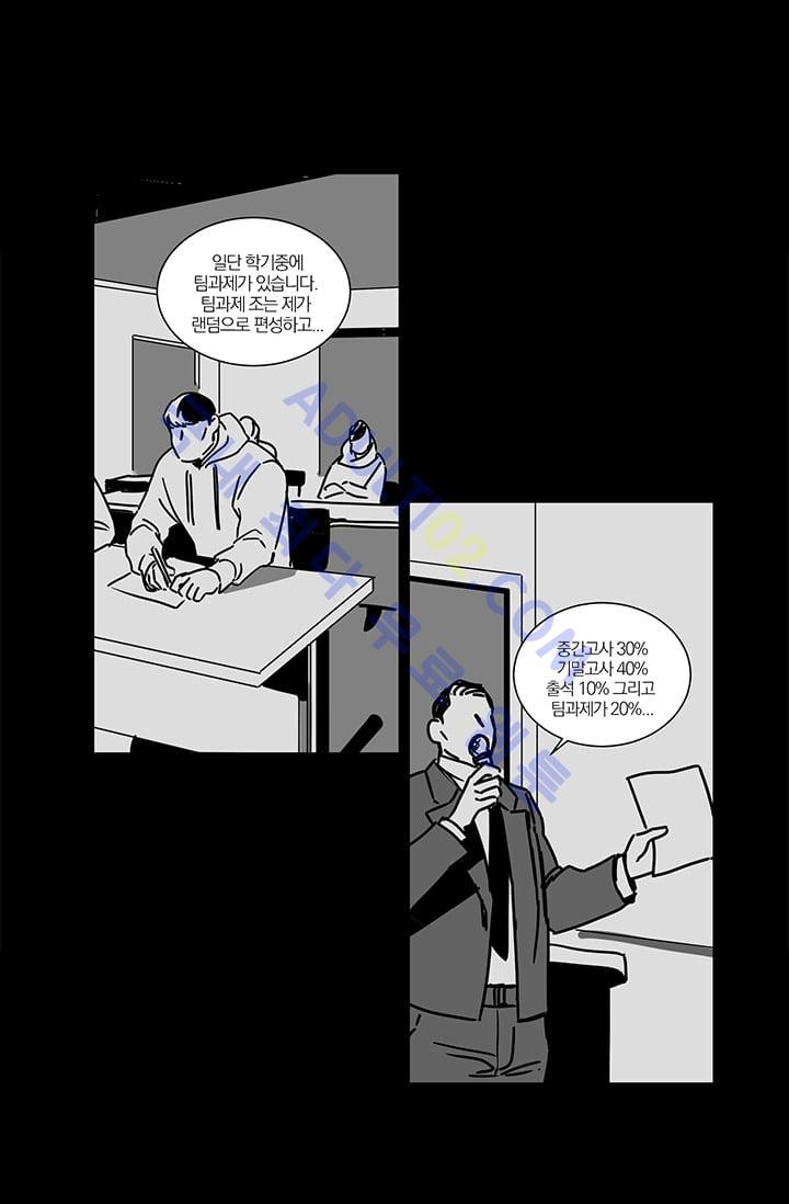 The tale(더 테일)  8화 style=