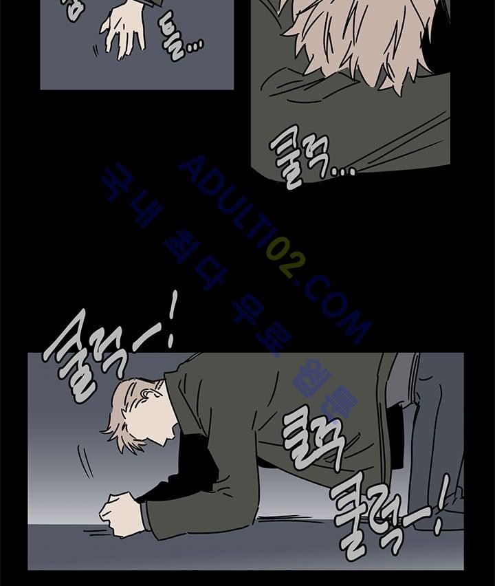 The tale(더 테일)  9화 style=