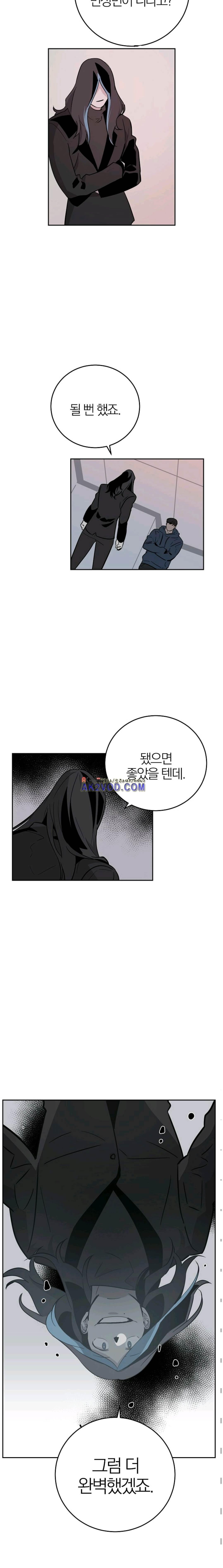 The tale(더 테일) 42화 style=