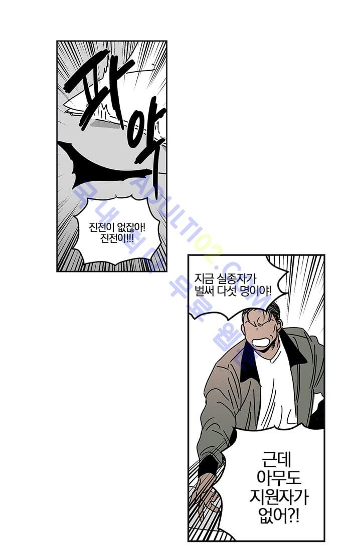 The tale(더 테일)  2화 style=