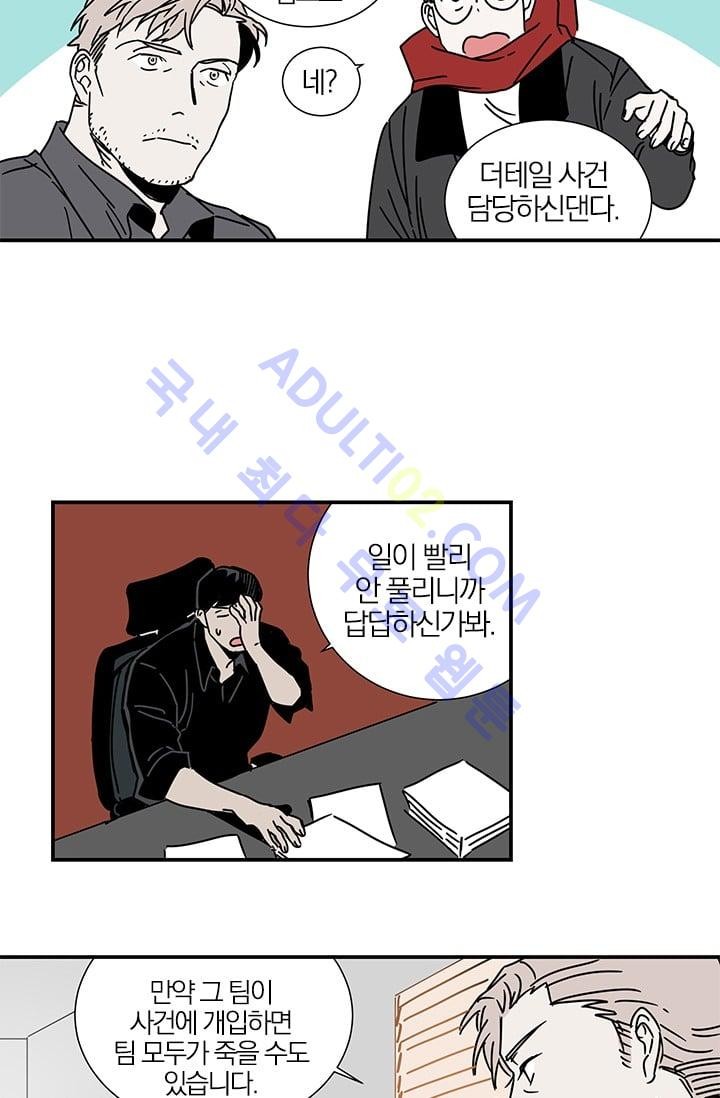The tale(더 테일)  4화 style=