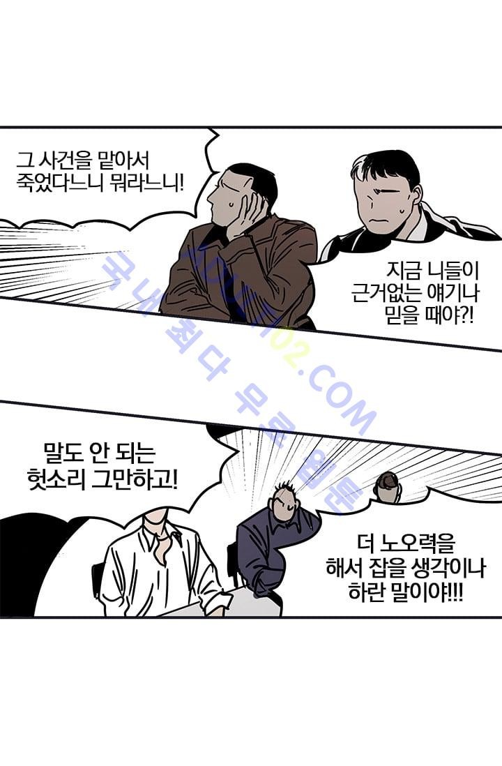 The tale(더 테일)  2화 style=