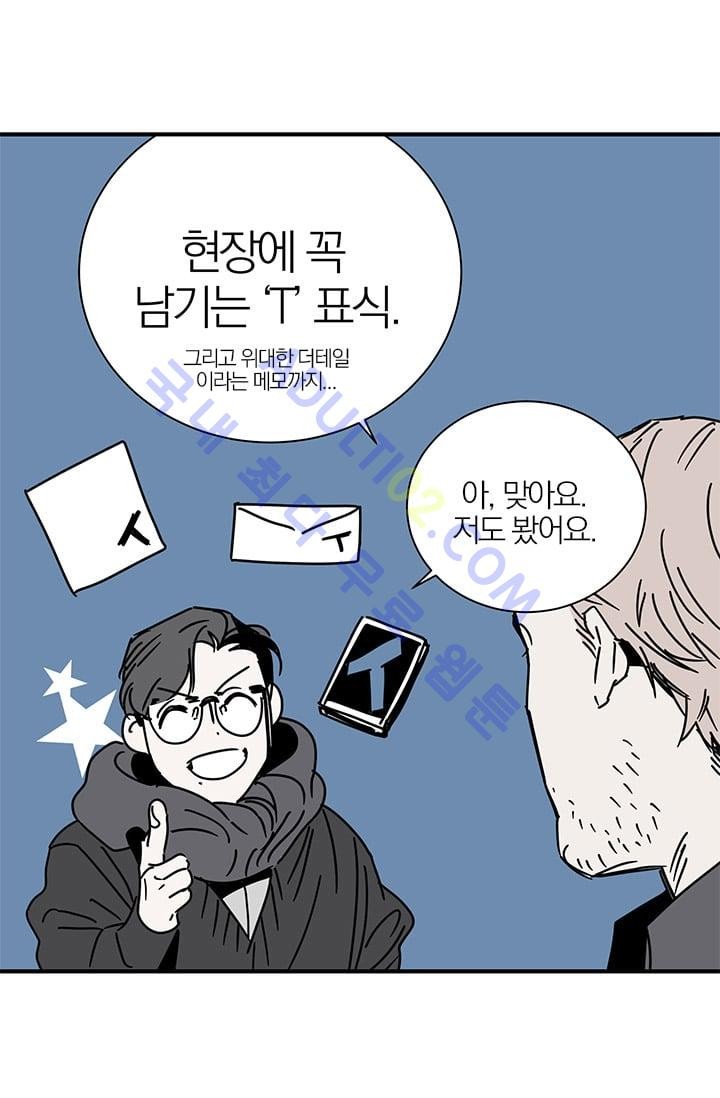 The tale(더 테일)  3화 style=