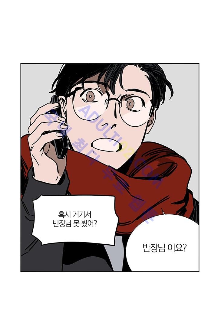The tale(더 테일)  6화 style=