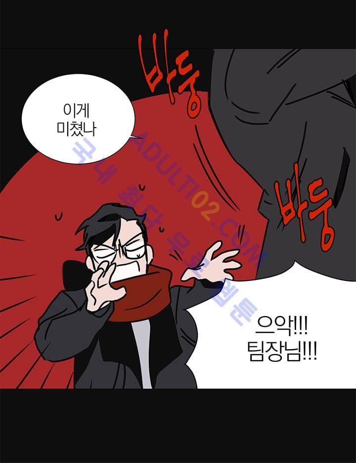 The tale(더 테일)  8화 style=