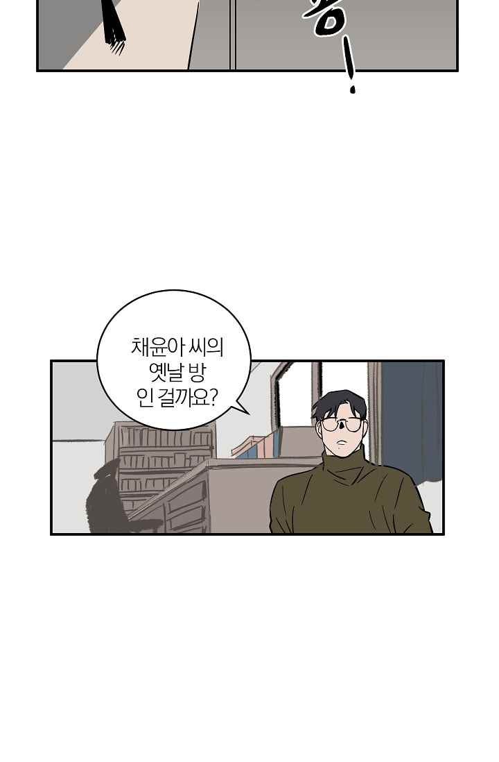 The tale(더 테일) 32화 style=