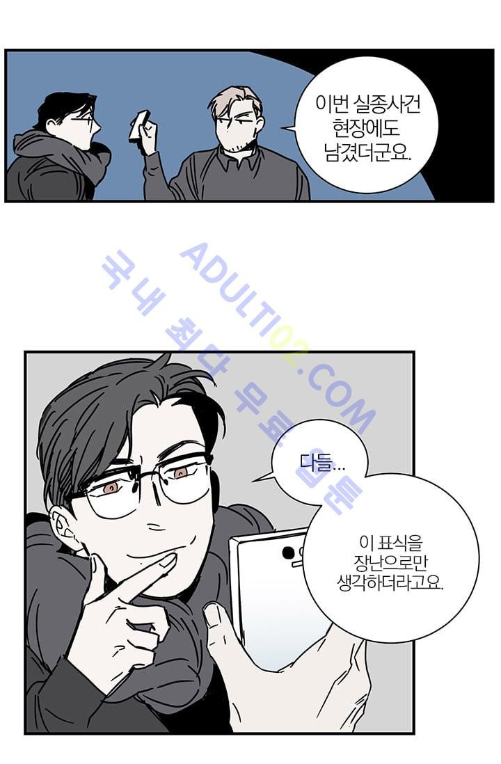 The tale(더 테일)  3화 style=