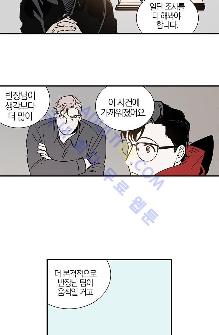 The tale(더 테일)  4화 style=
