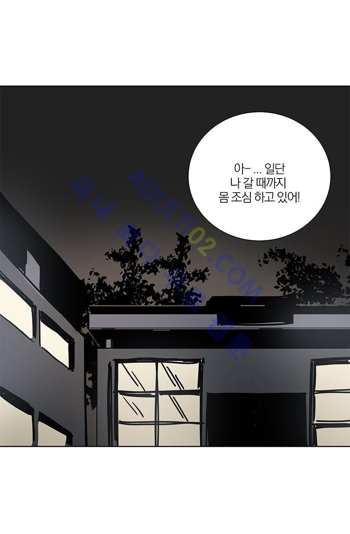 The tale(더 테일)  6화 style=
