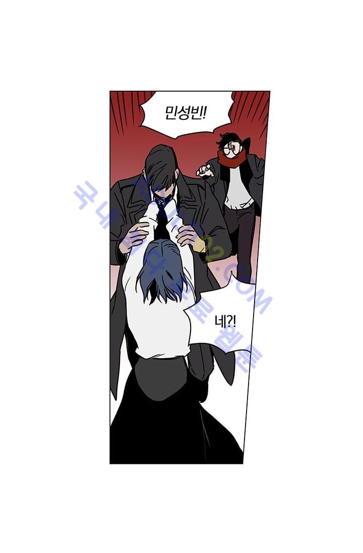 The tale(더 테일)  8화 style=