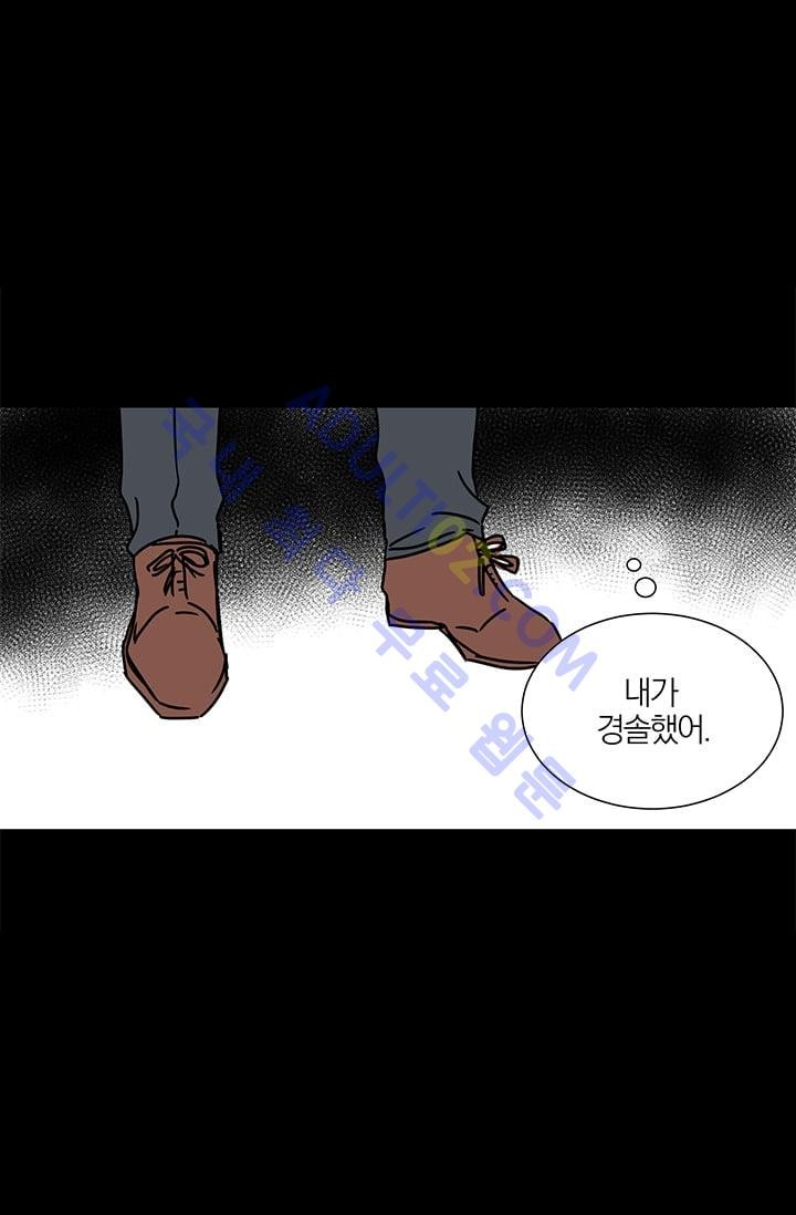 The tale(더 테일)  9화 style=
