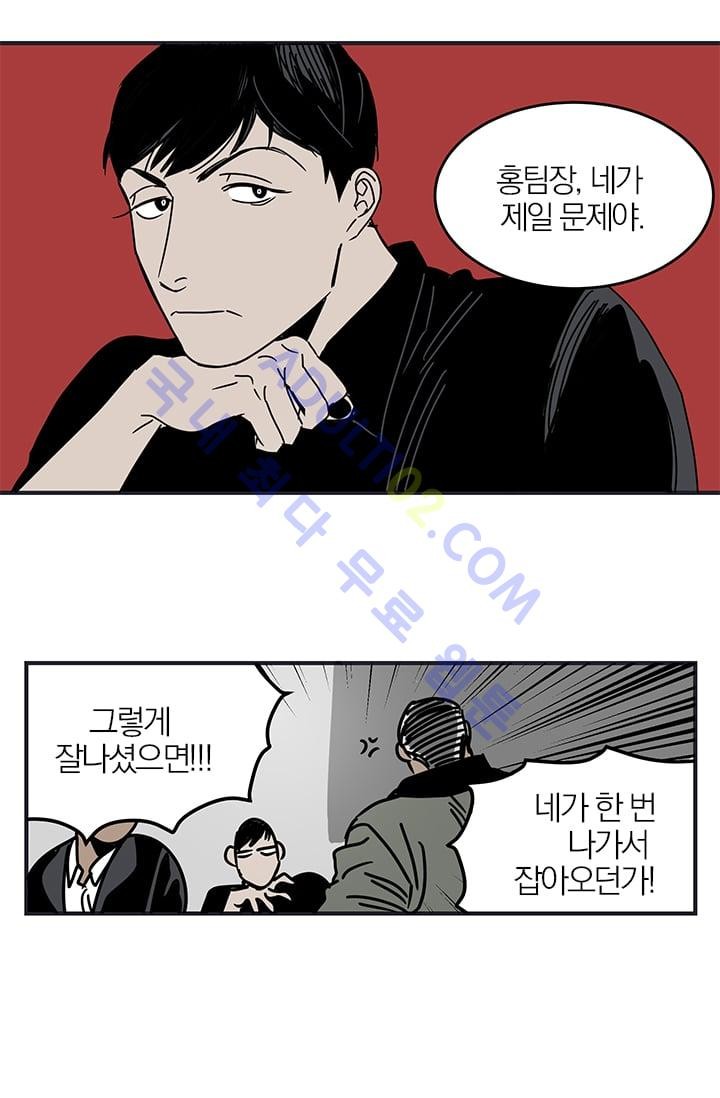 The tale(더 테일)  2화 style=