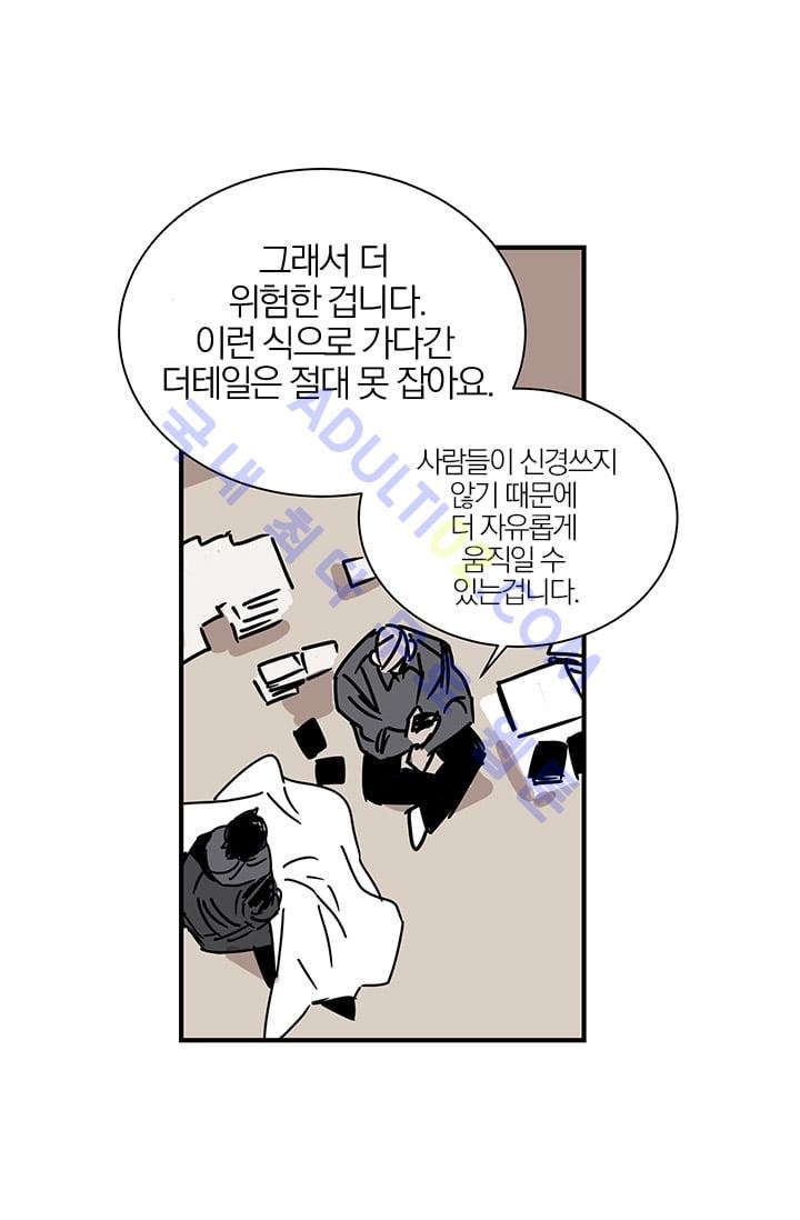 The tale(더 테일)  3화 style=