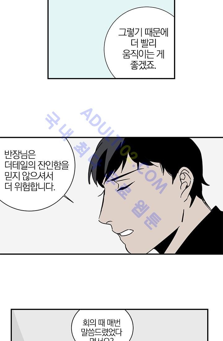 The tale(더 테일)  4화 style=