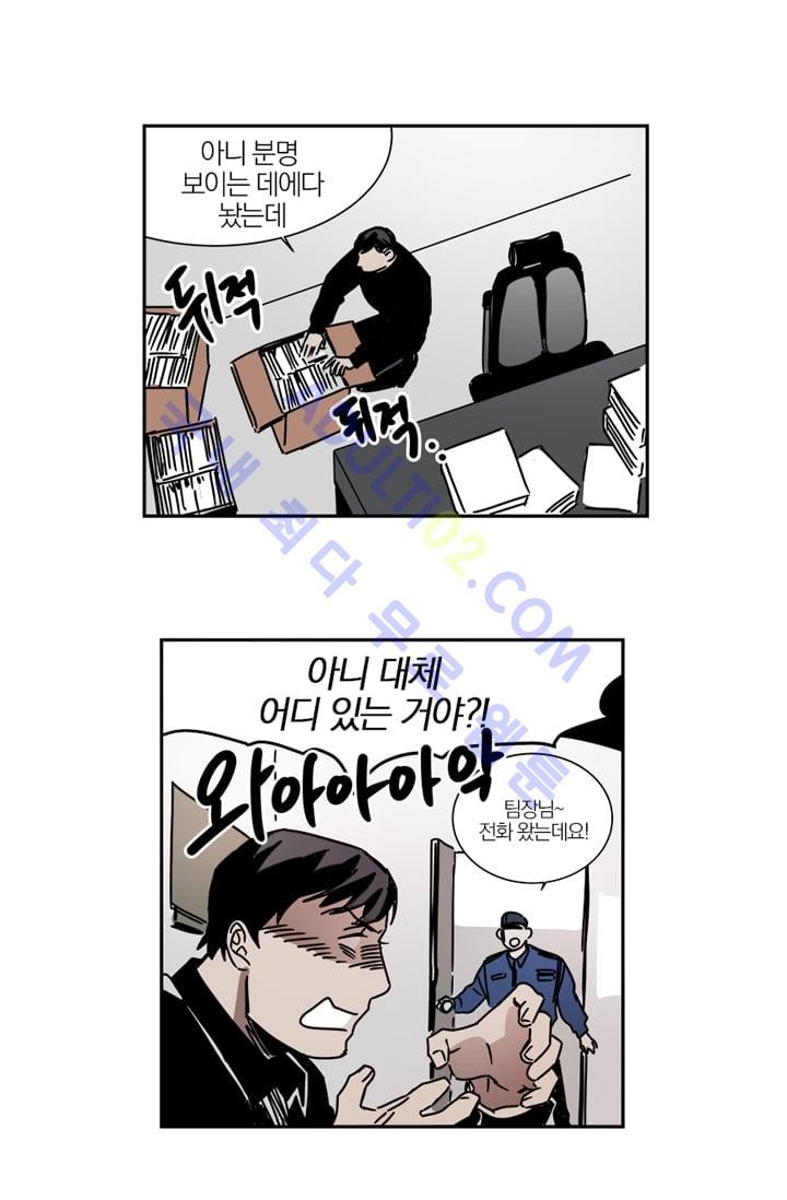The tale(더 테일)  5화 style=