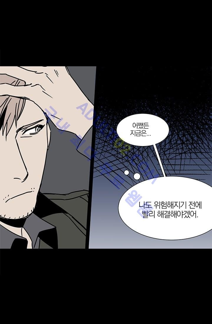 The tale(더 테일)  9화 style=