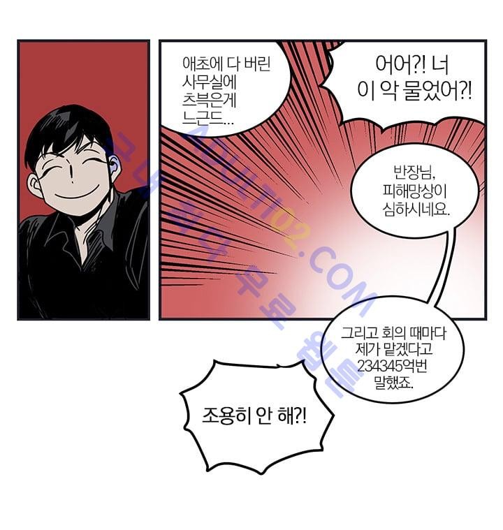 The tale(더 테일)  2화 style=