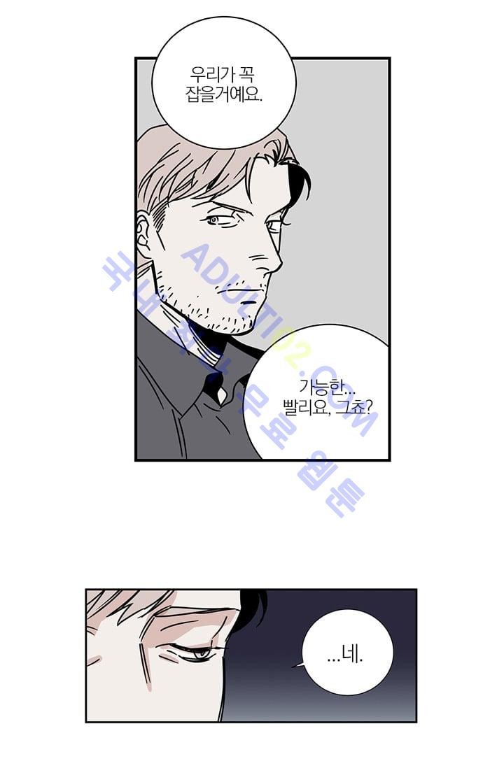 The tale(더 테일)  3화 style=