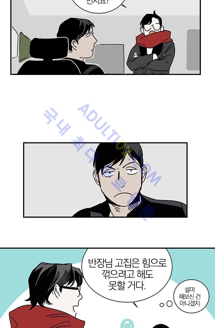 The tale(더 테일)  4화 style=