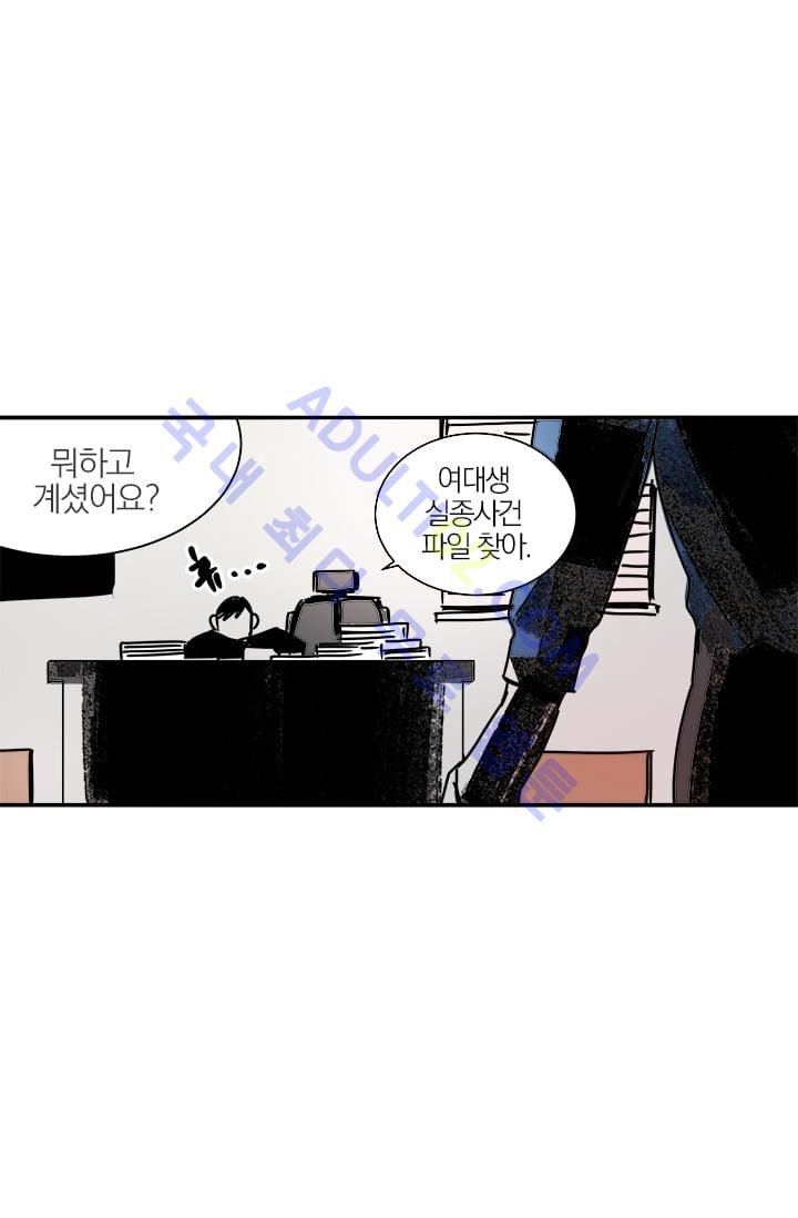 The tale(더 테일)  5화 style=