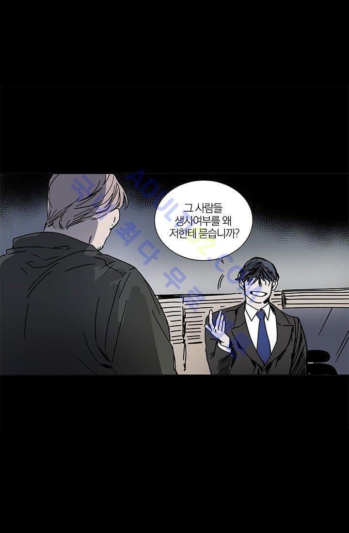 The tale(더 테일)  7화 style=