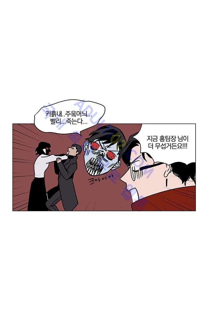 The tale(더 테일)  8화 style=